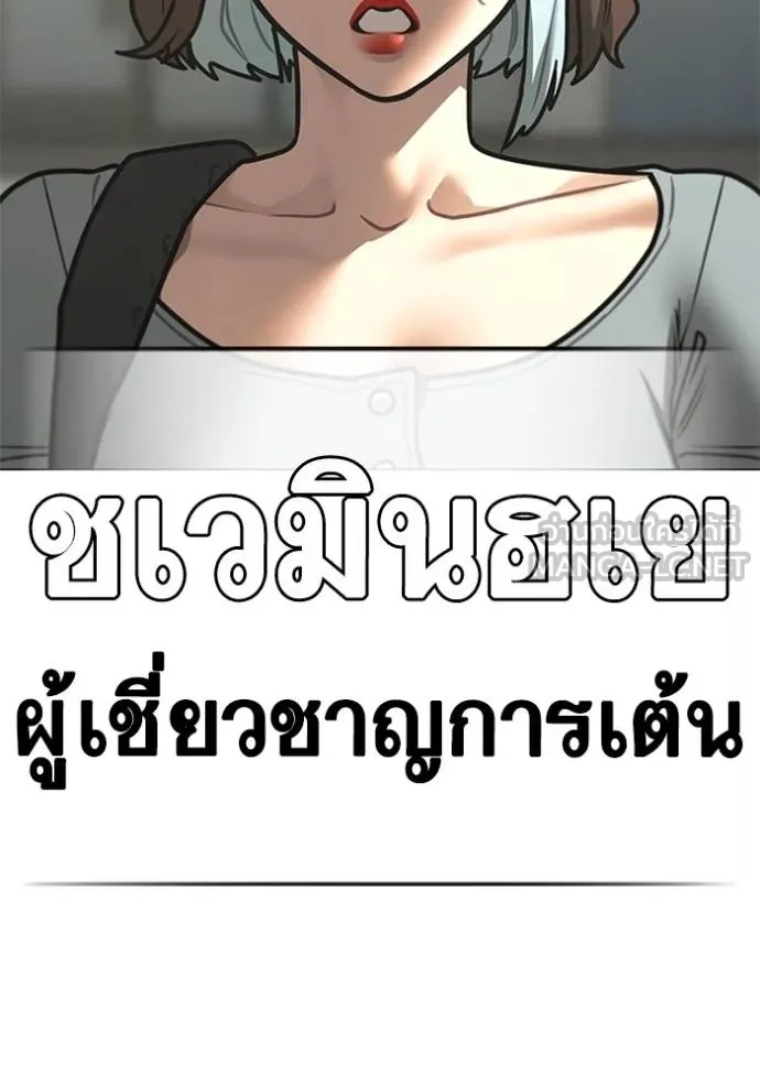 Reality Quest ตอนที่ 156 106