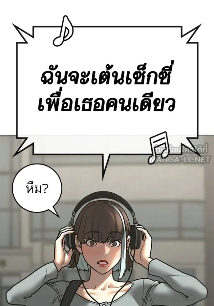 Reality Quest ตอนที่ 156 103