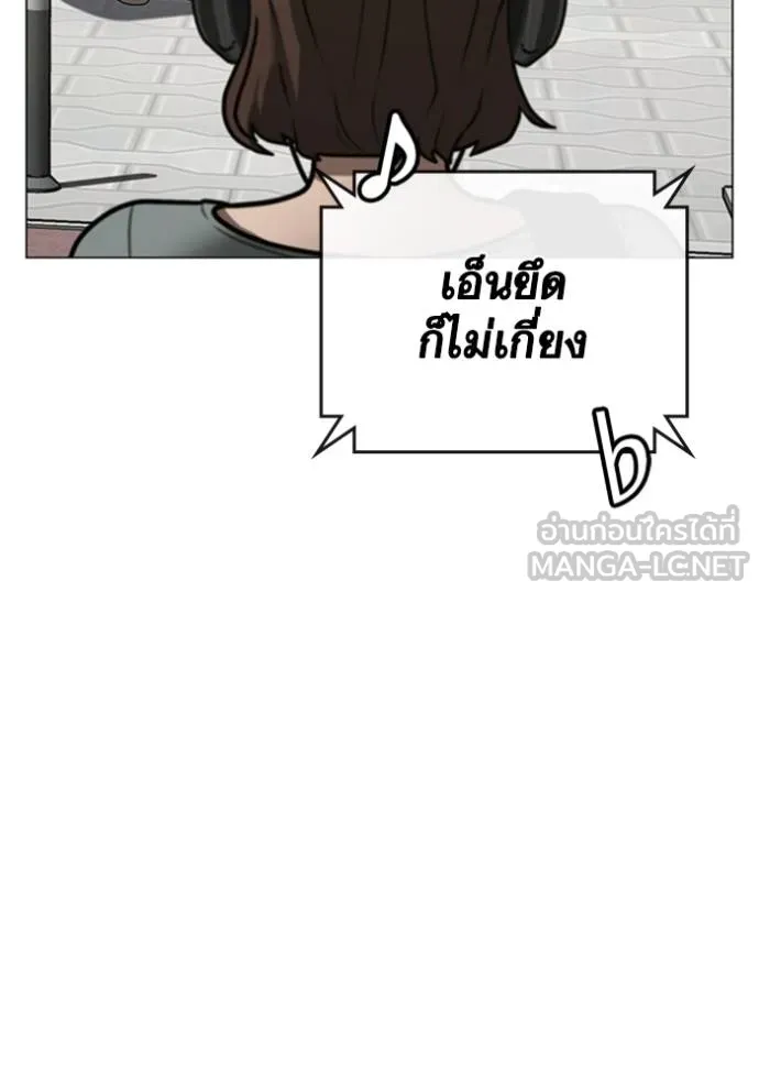Reality Quest ตอนที่ 156 102
