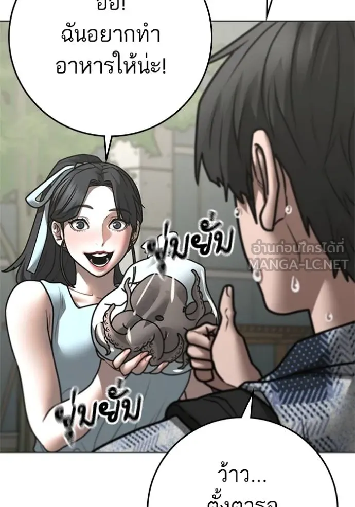 Reality Quest ตอนที่ 156 98