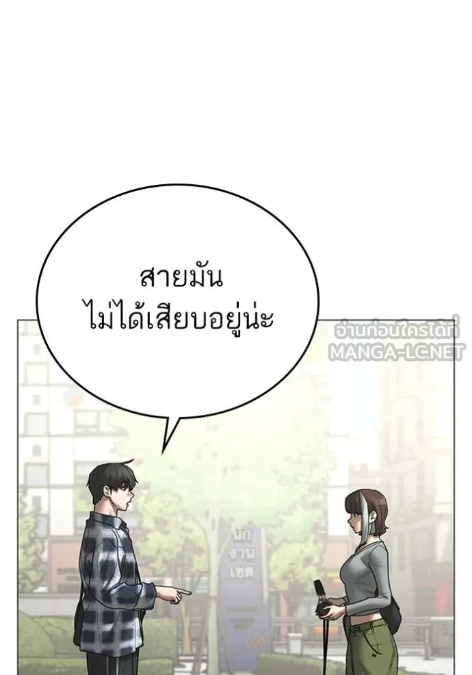 Reality Quest ตอนที่ 156 107