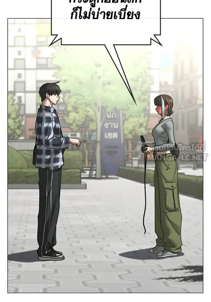 Reality Quest ตอนที่ 156 109