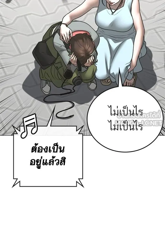 Reality Quest ตอนที่ 156 111