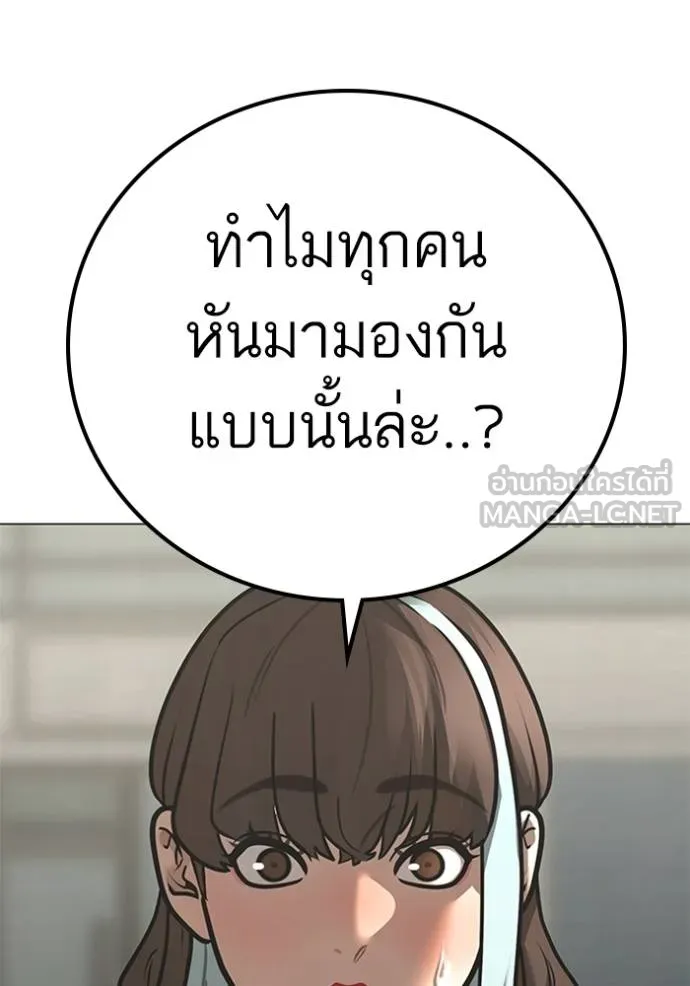 Reality Quest ตอนที่ 156 105