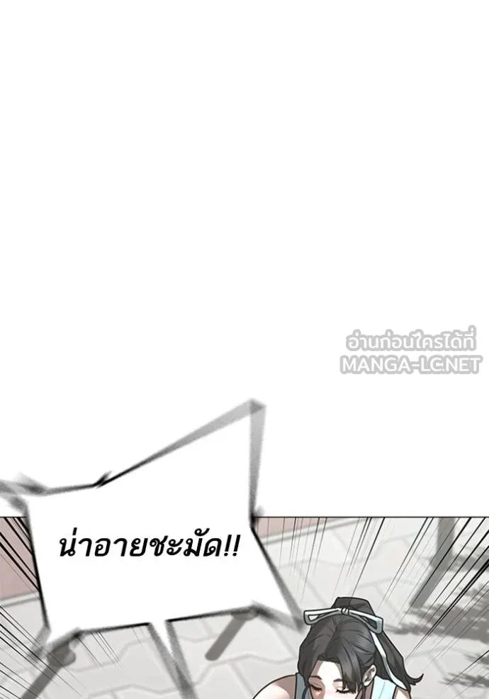 Reality Quest ตอนที่ 156 110