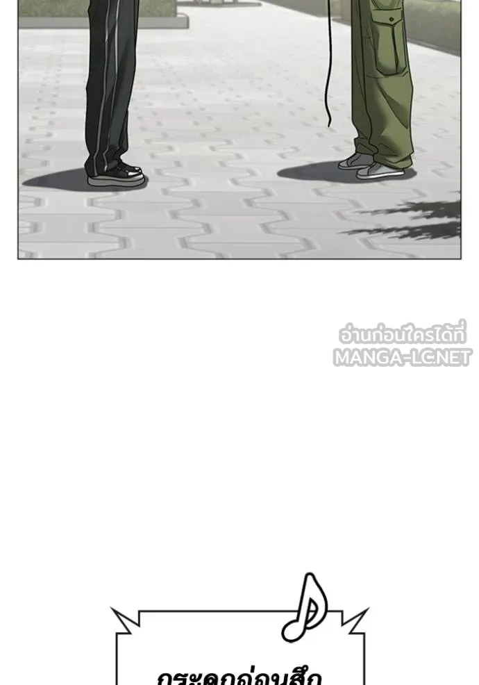 Reality Quest ตอนที่ 156 108