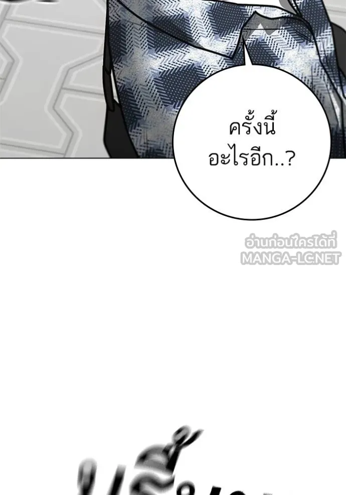 Reality Quest ตอนที่ 156 113