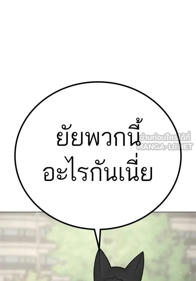 Reality Quest ตอนที่ 156 115