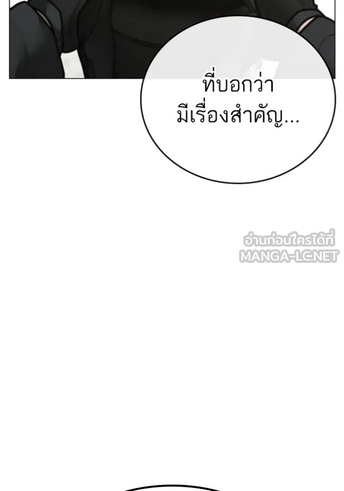 Reality Quest ตอนที่ 156 118