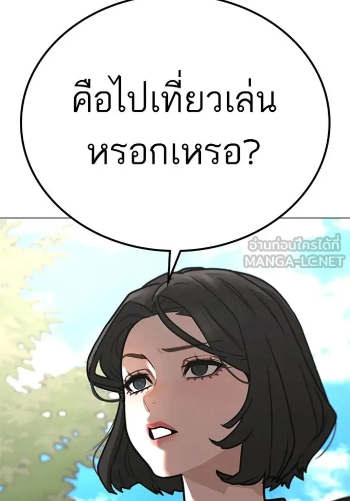 Reality Quest ตอนที่ 156 119