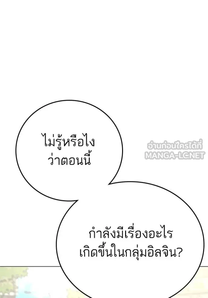 Reality Quest ตอนที่ 156 121