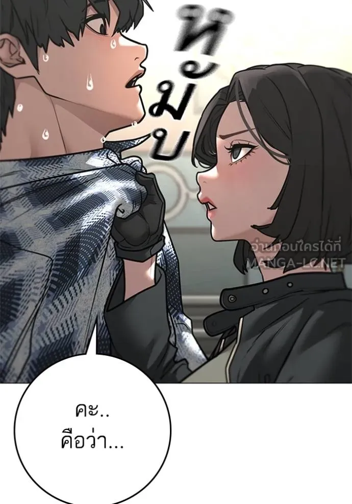 Reality Quest ตอนที่ 156 124