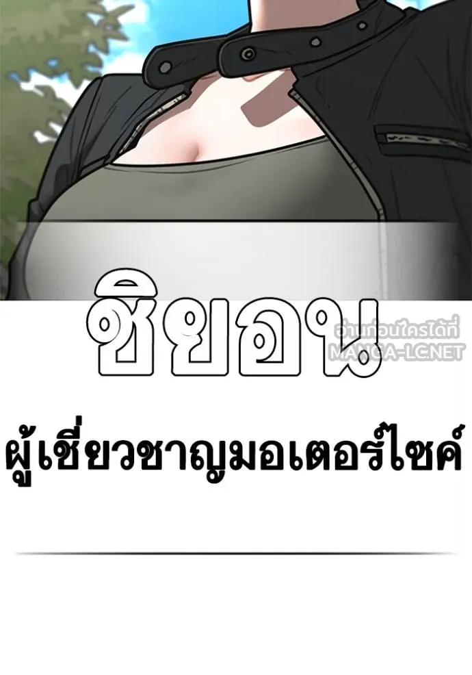 Reality Quest ตอนที่ 156 120