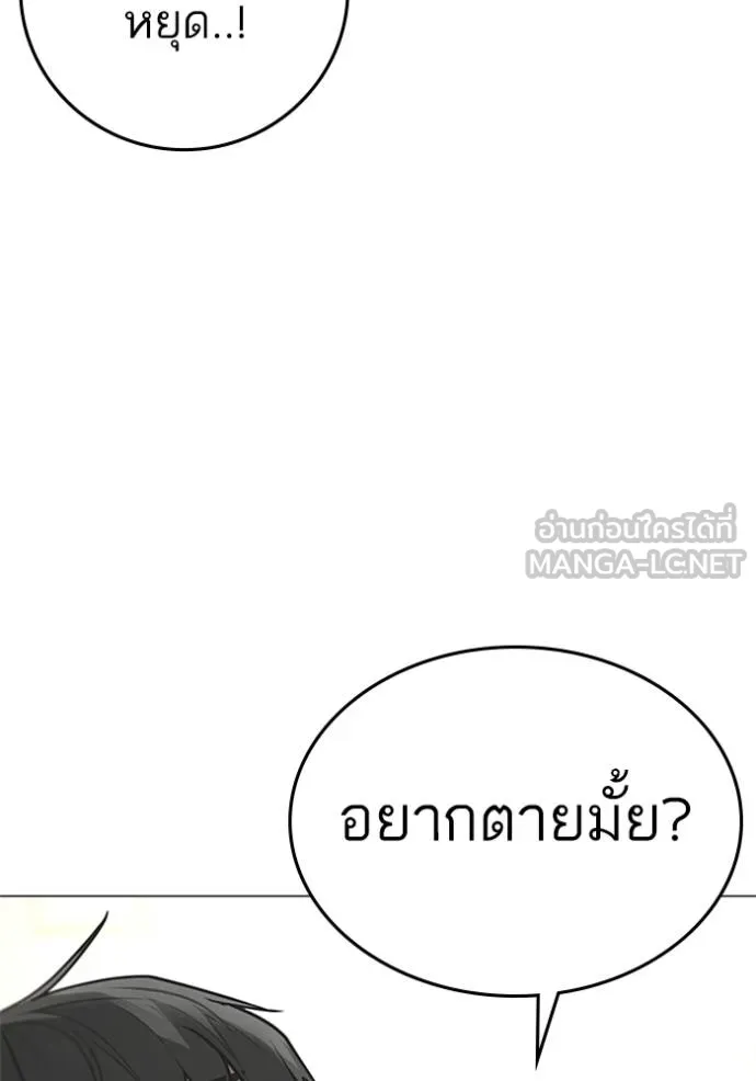 Reality Quest ตอนที่ 156 123