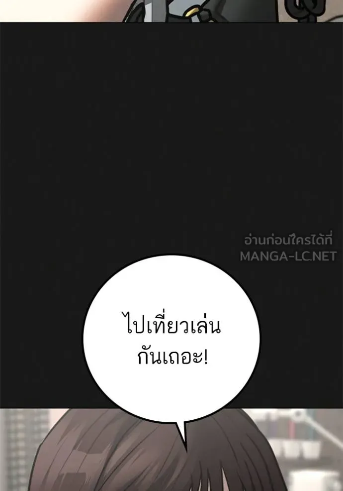 Reality Quest ตอนที่ 156 130