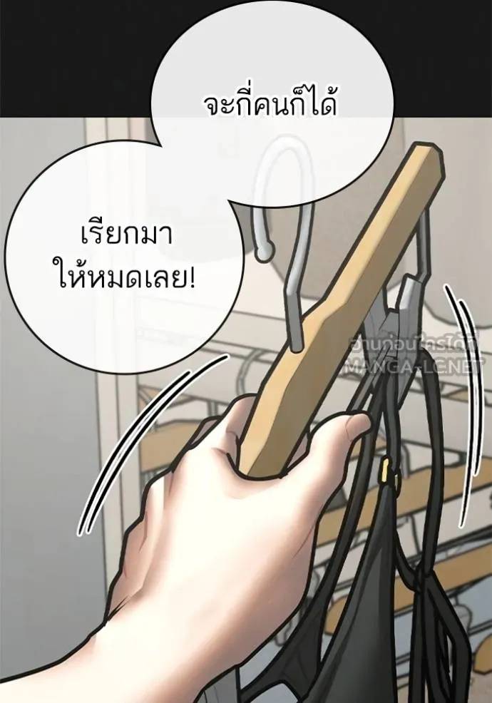 Reality Quest ตอนที่ 156 129
