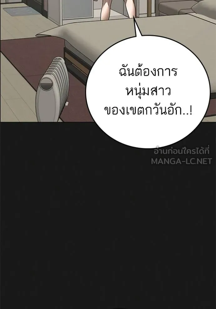 Reality Quest ตอนที่ 156 128