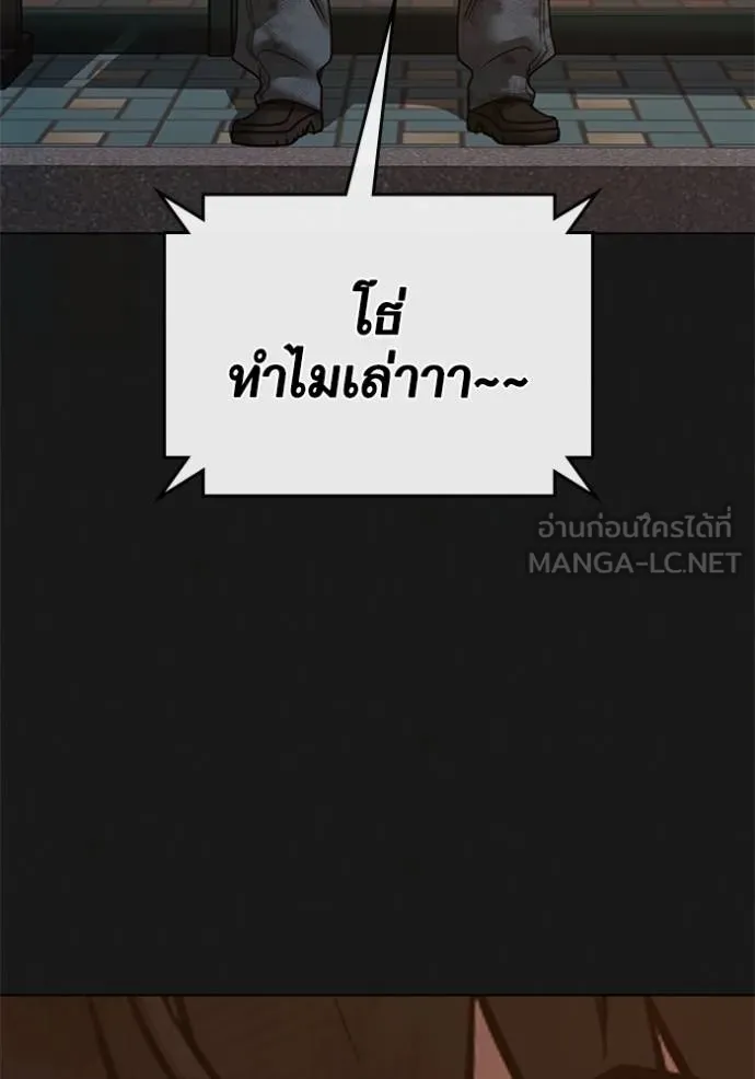 Reality Quest ตอนที่ 156 133