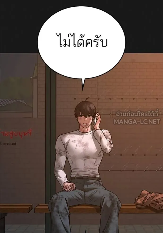 Reality Quest ตอนที่ 156 132