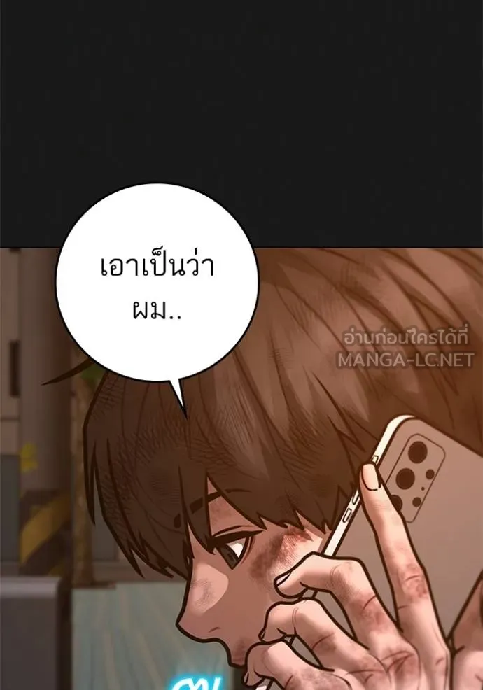Reality Quest ตอนที่ 156 137