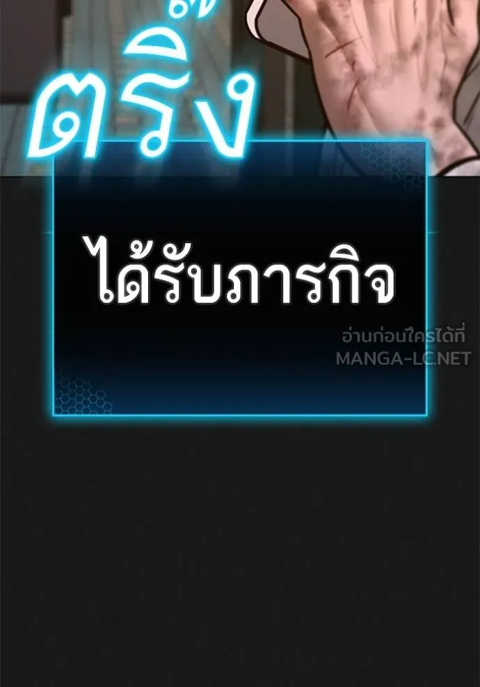 Reality Quest ตอนที่ 156 138