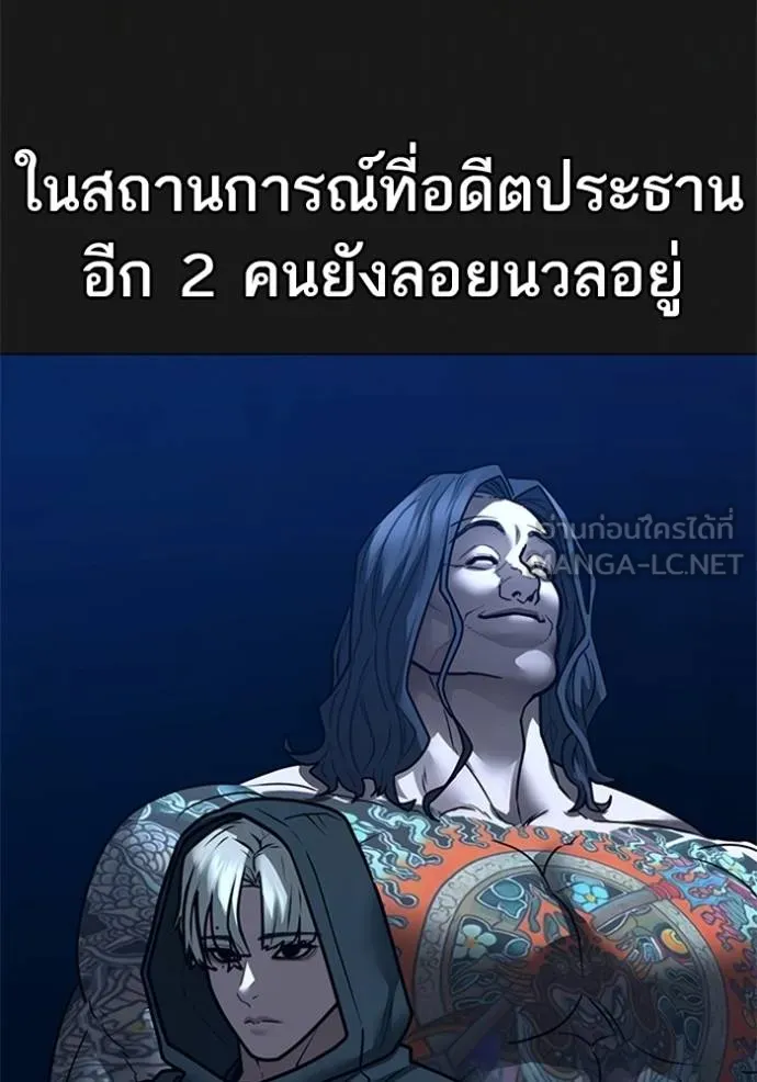 Reality Quest ตอนที่ 156 135