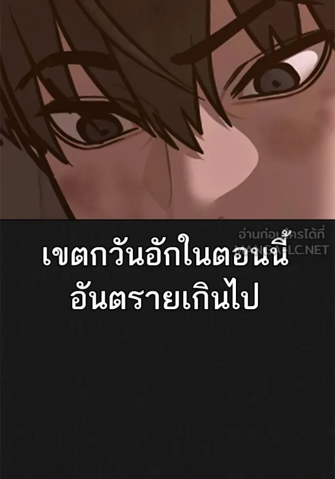 Reality Quest ตอนที่ 156 134