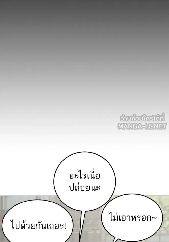 Reality Quest ตอนที่ 156 141