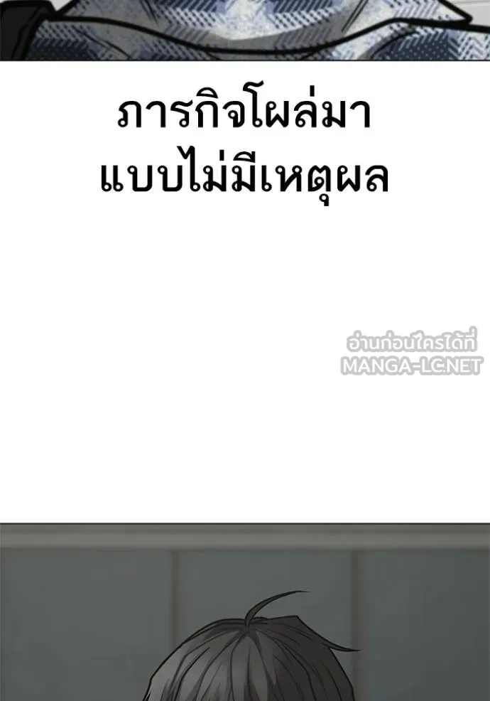 Reality Quest ตอนที่ 156 143