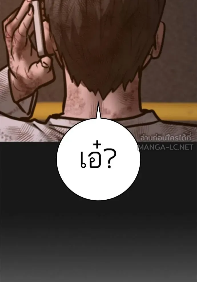 Reality Quest ตอนที่ 156 140