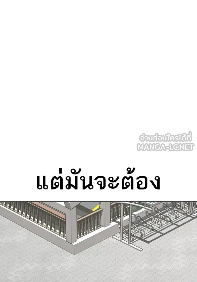 Reality Quest ตอนที่ 156 145