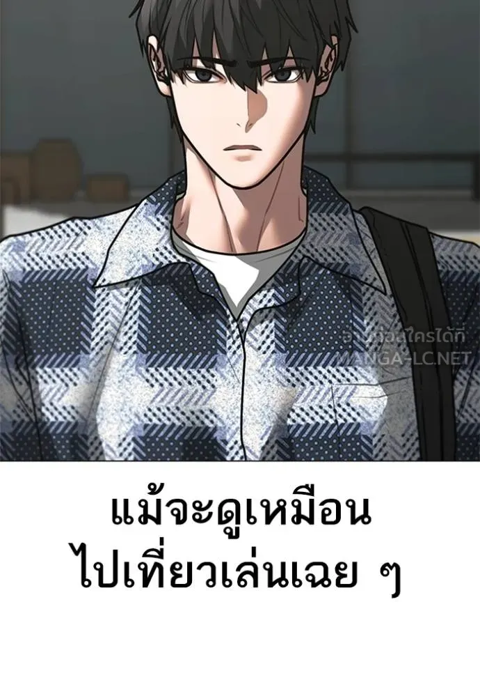 Reality Quest ตอนที่ 156 144
