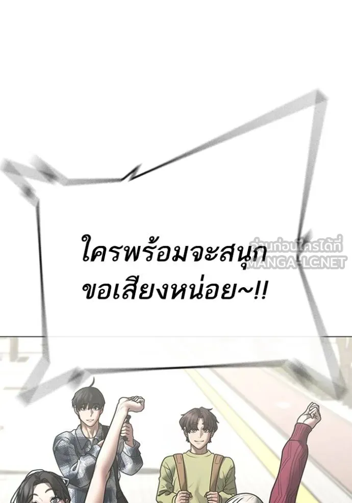 Reality Quest ตอนที่ 156 152