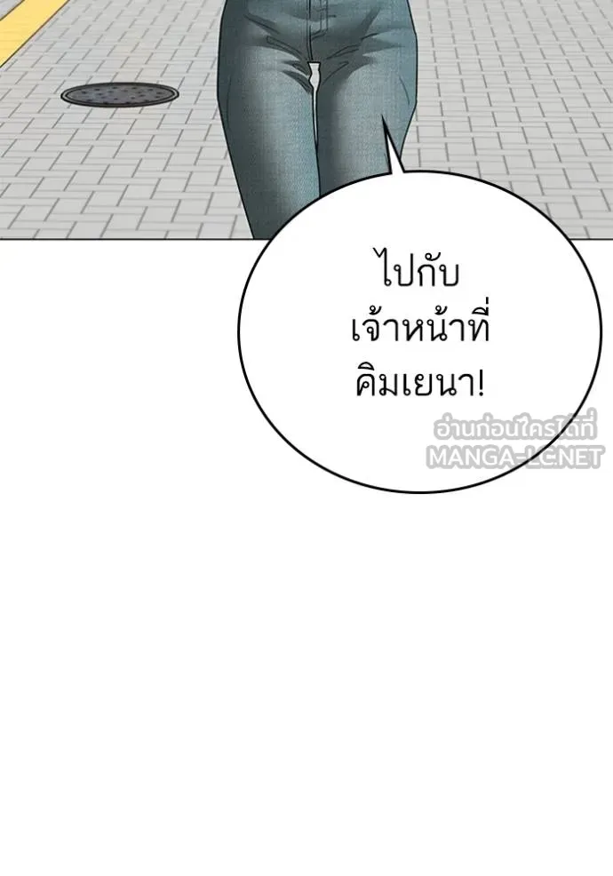 Reality Quest ตอนที่ 156 151