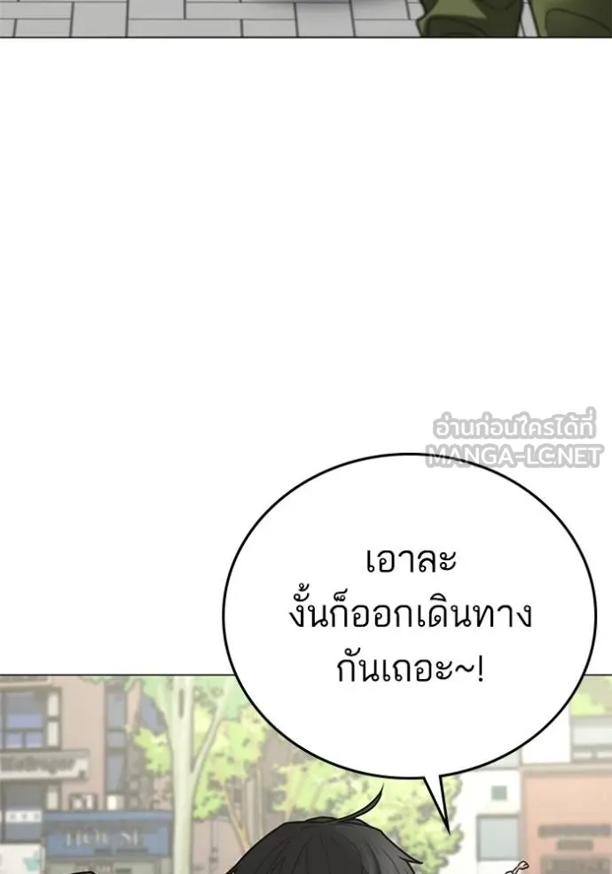Reality Quest ตอนที่ 156 154