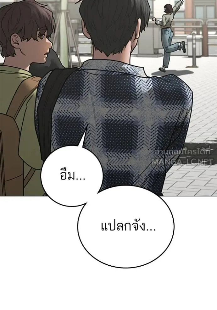 Reality Quest ตอนที่ 156 155