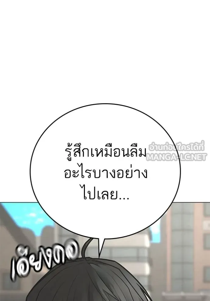 Reality Quest ตอนที่ 156 156