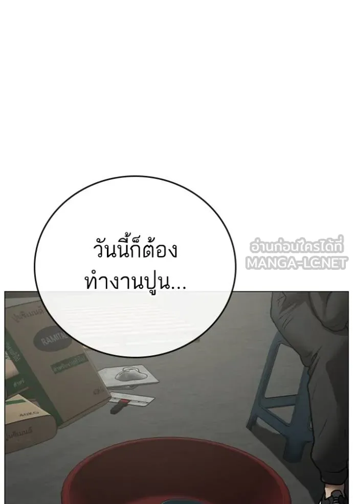 Reality Quest ตอนที่ 156 161