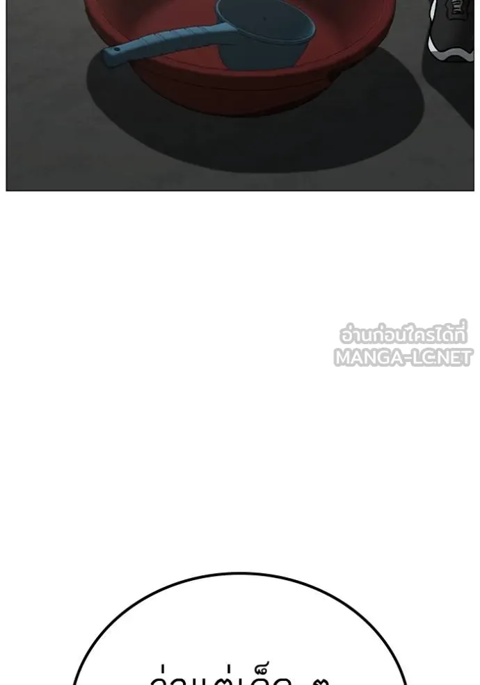 Reality Quest ตอนที่ 156 162