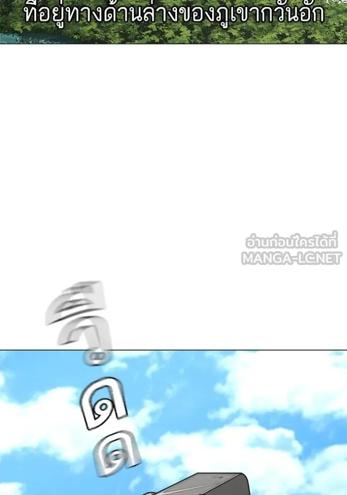 Reality Quest ตอนที่ 156 168