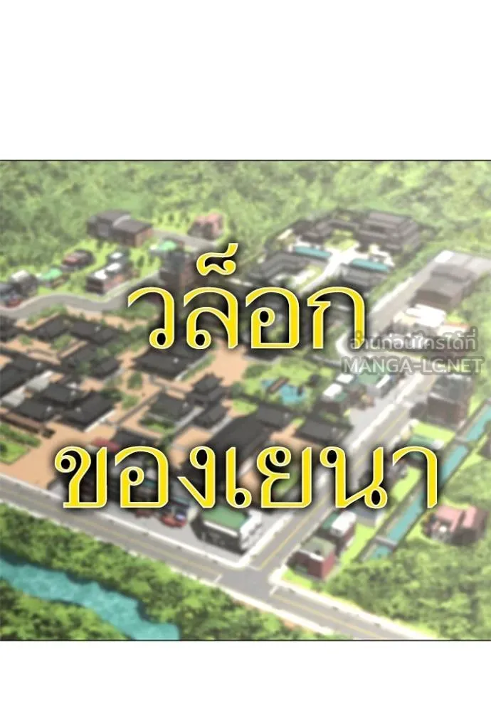Reality Quest ตอนที่ 156 166