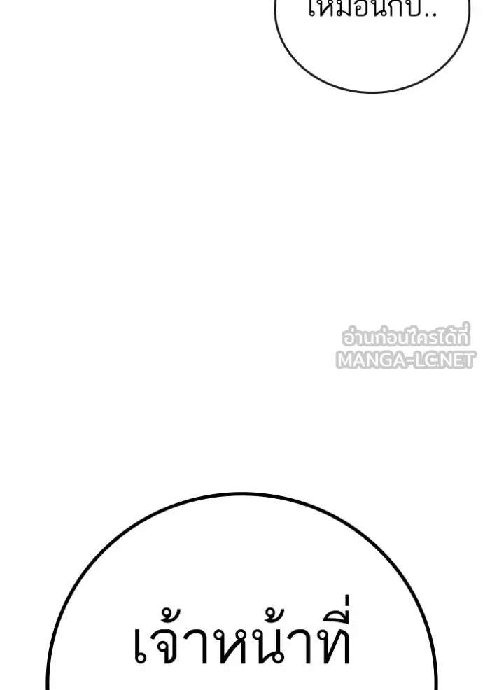 Reality Quest ตอนที่ 156 171