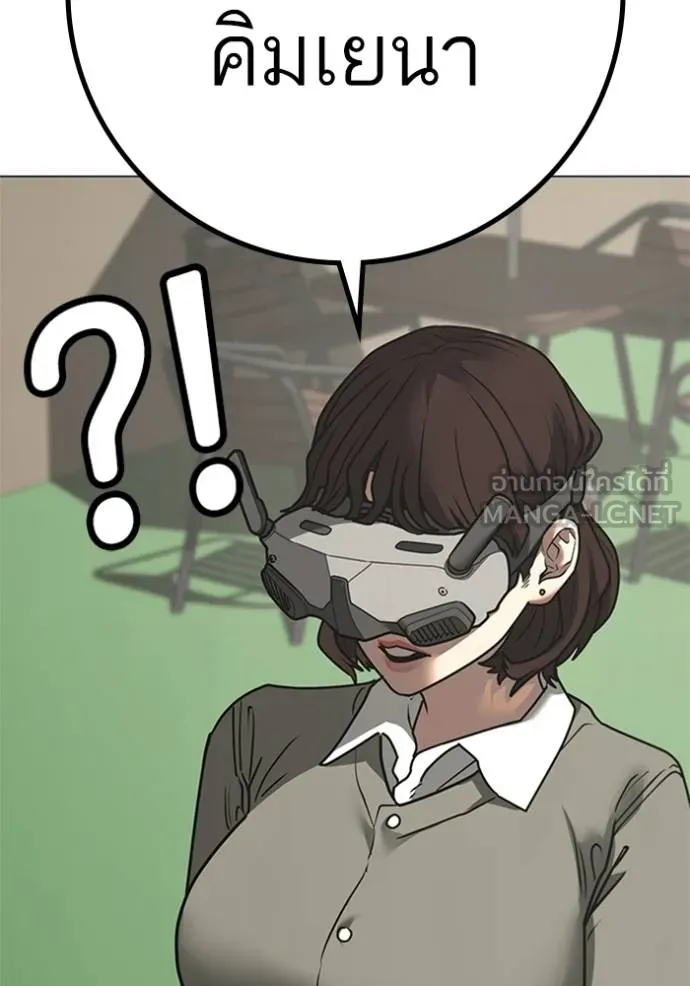 Reality Quest ตอนที่ 156 172