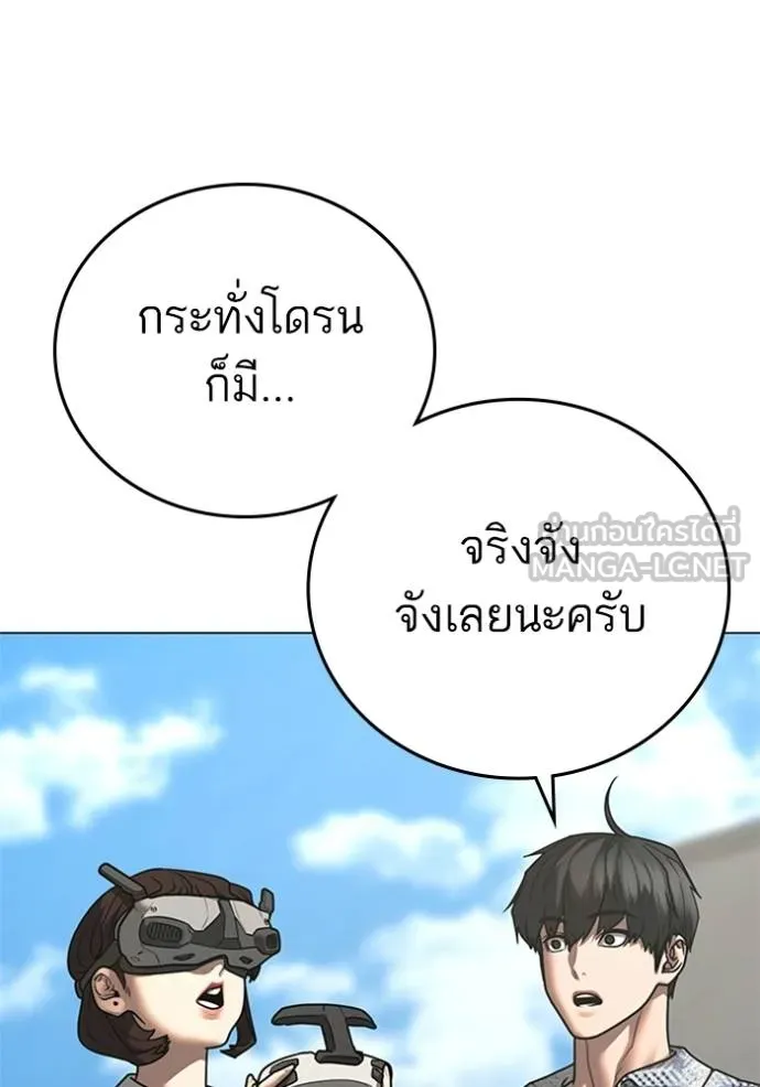 Reality Quest ตอนที่ 156 174
