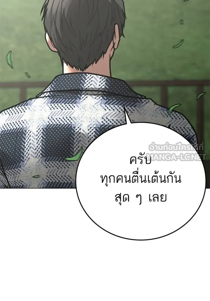 Reality Quest ตอนที่ 156 177