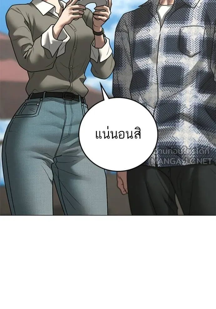 Reality Quest ตอนที่ 156 175