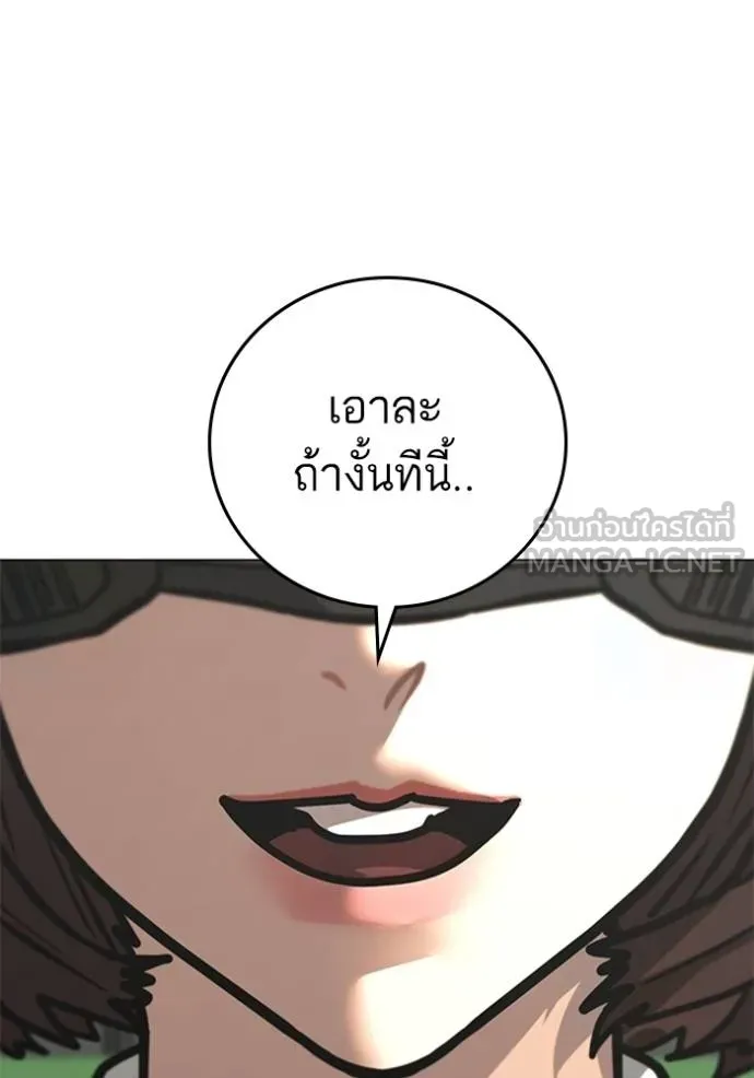 Reality Quest ตอนที่ 156 178