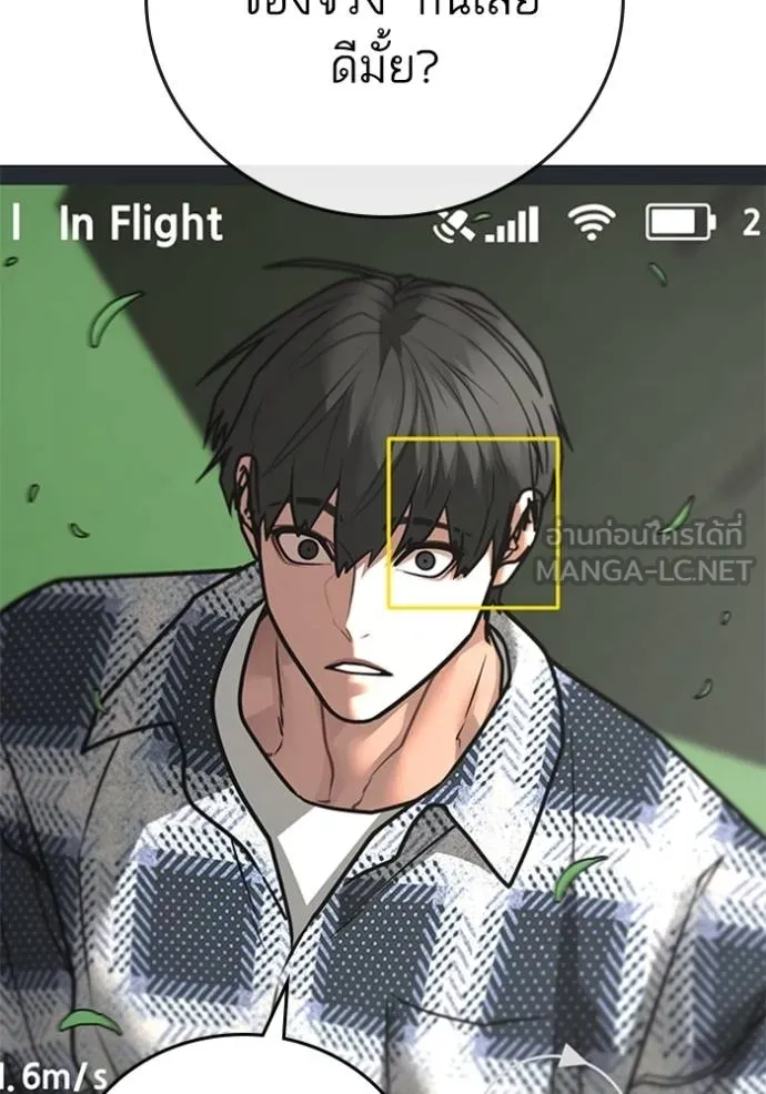 Reality Quest ตอนที่ 156 180