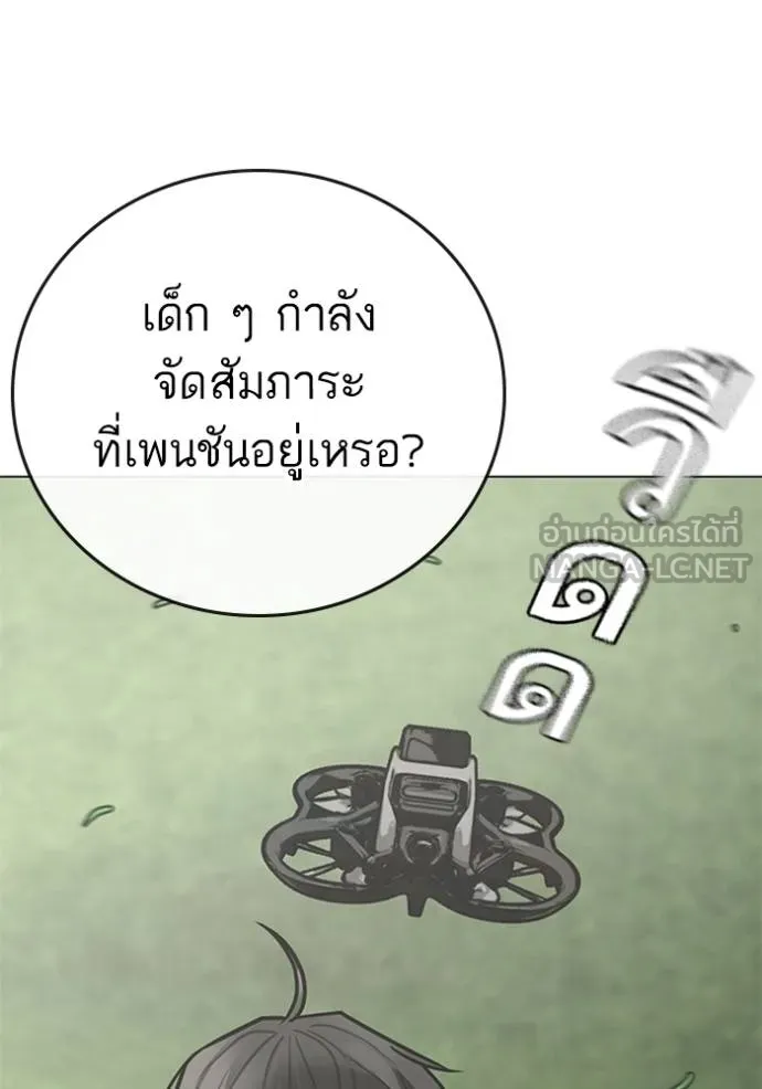 Reality Quest ตอนที่ 156 176