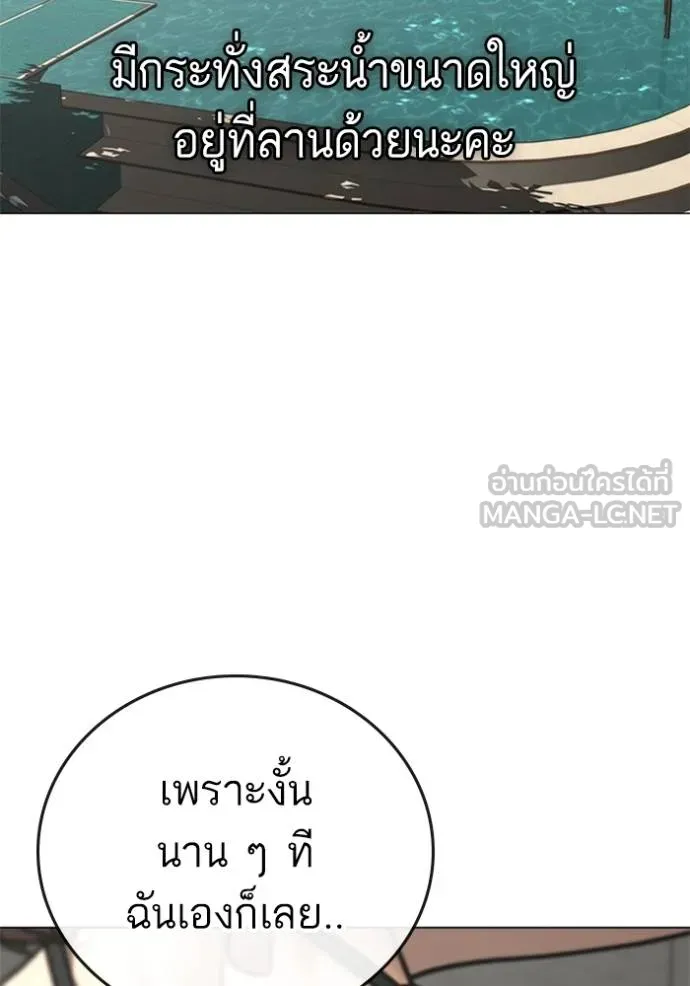 Reality Quest ตอนที่ 156 186